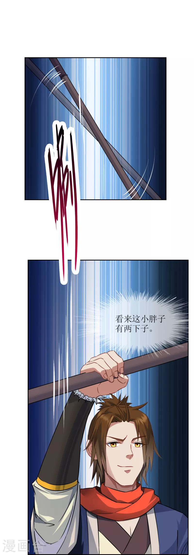 第18话 不要小看吃货(1/2)-第18话