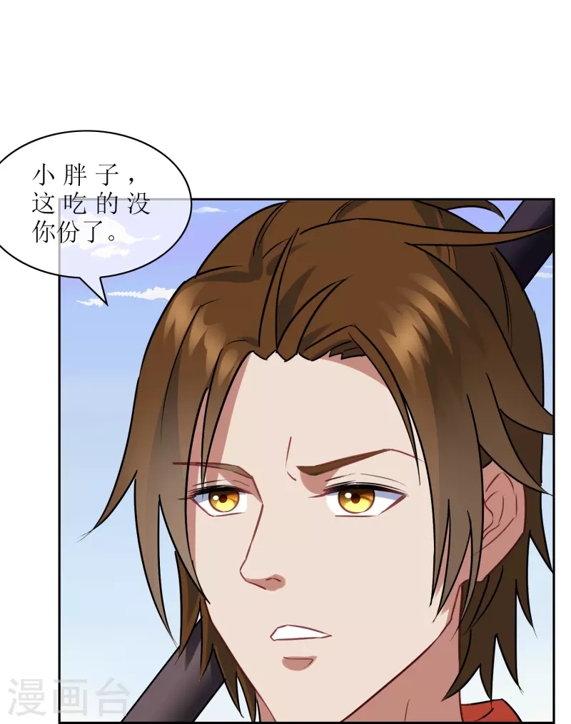 第18话 不要小看吃货(1/2)-第18话