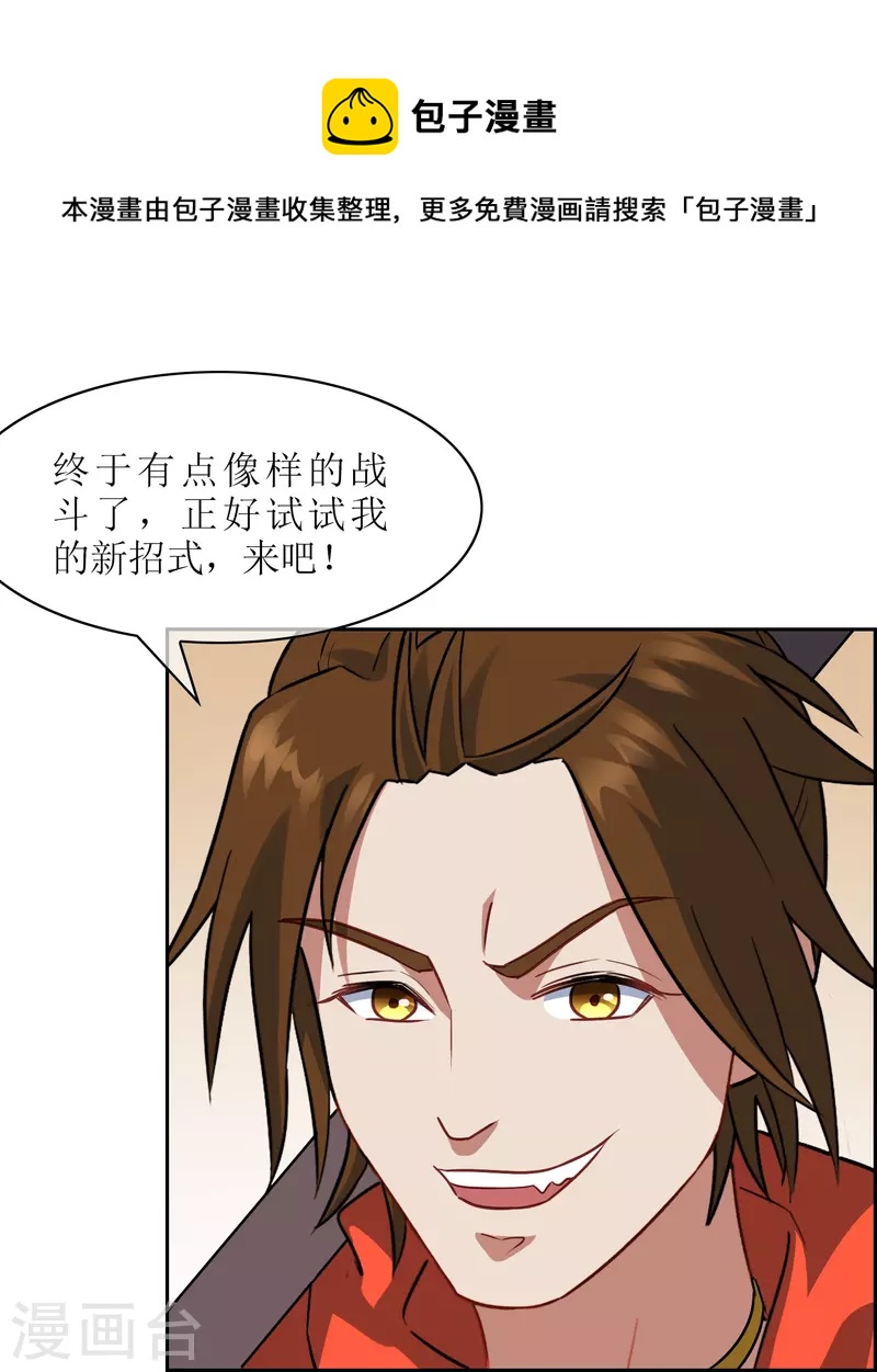 第18话 不要小看吃货(1/2)-第18话