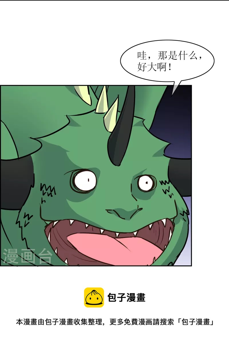 第18话 不要小看吃货(1/2)-第18话