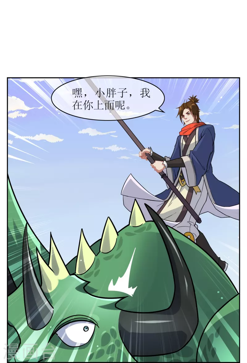 第18话 不要小看吃货(1/2)-第18话