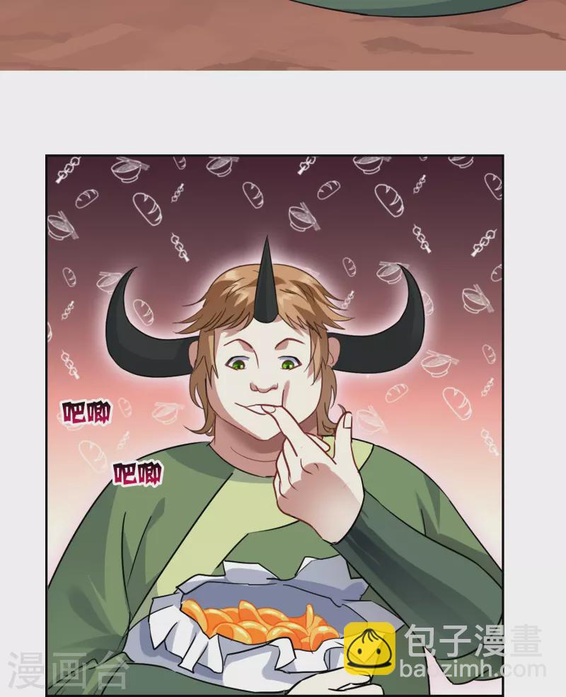 第18话 不要小看吃货(1/2)-第18话