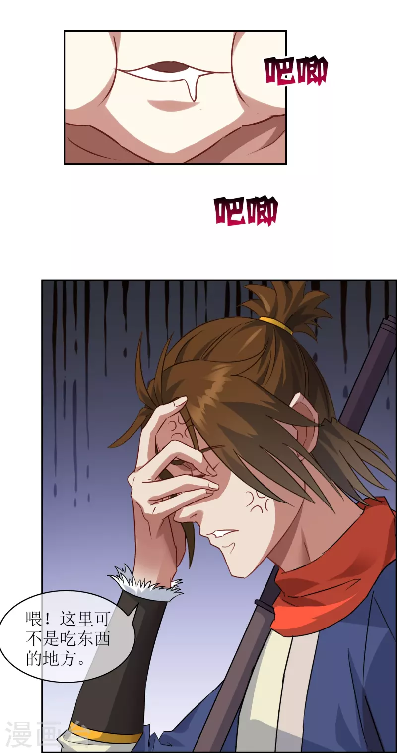 第18话 不要小看吃货(1/2)-第18话