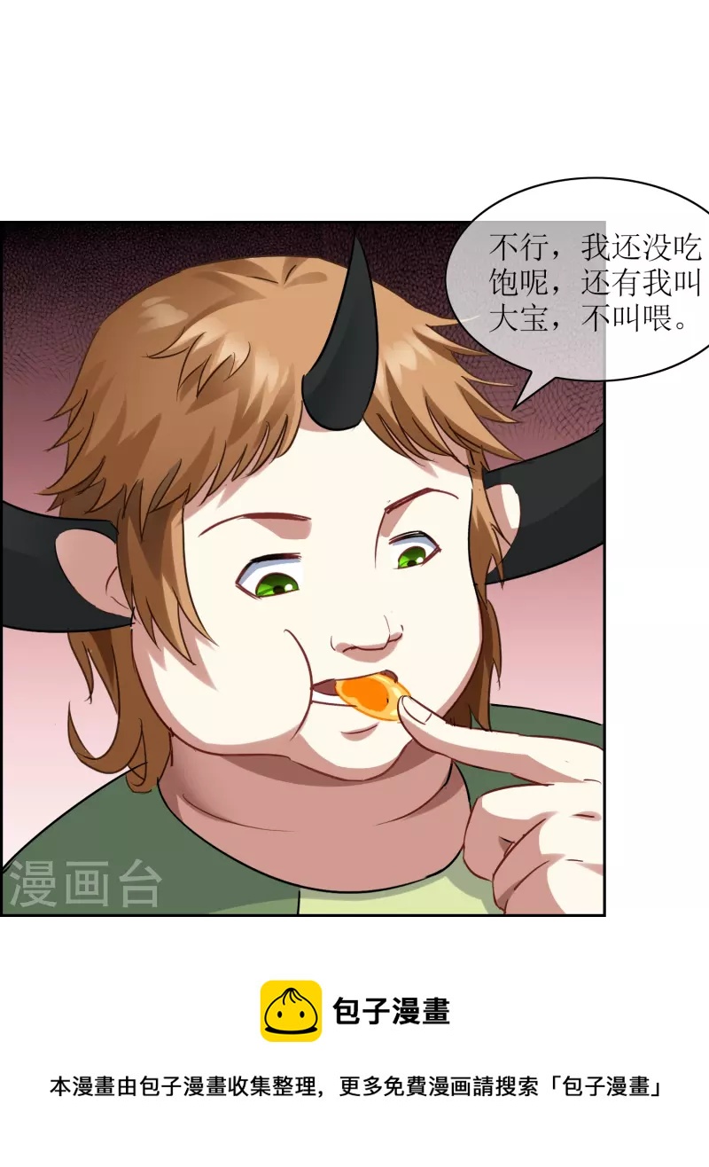 第18话 不要小看吃货(1/2)-第18话