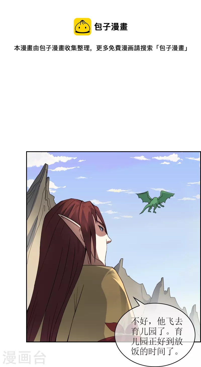 第20话 育儿园受袭-第20话