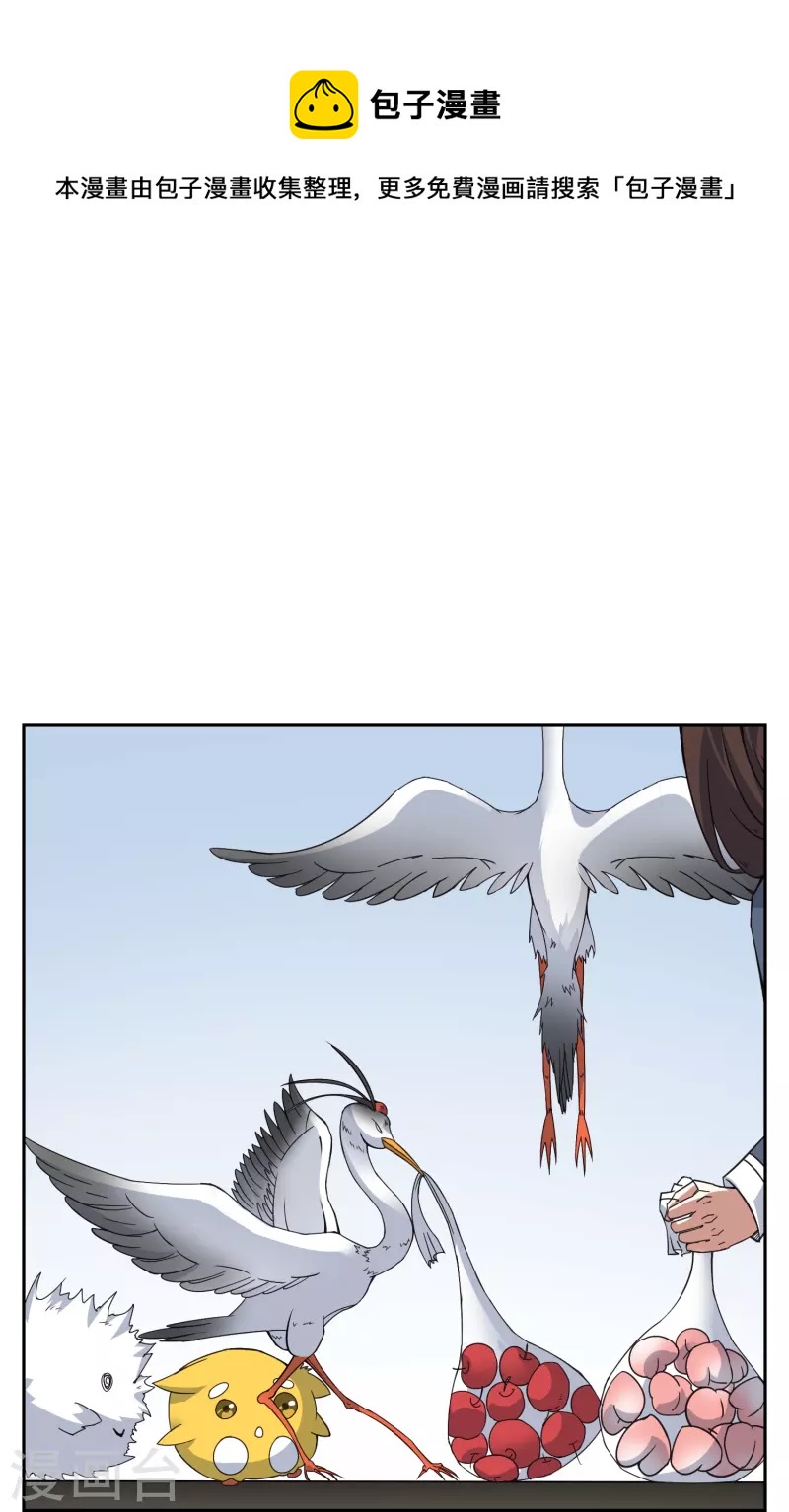 第20话 育儿园受袭-第20话