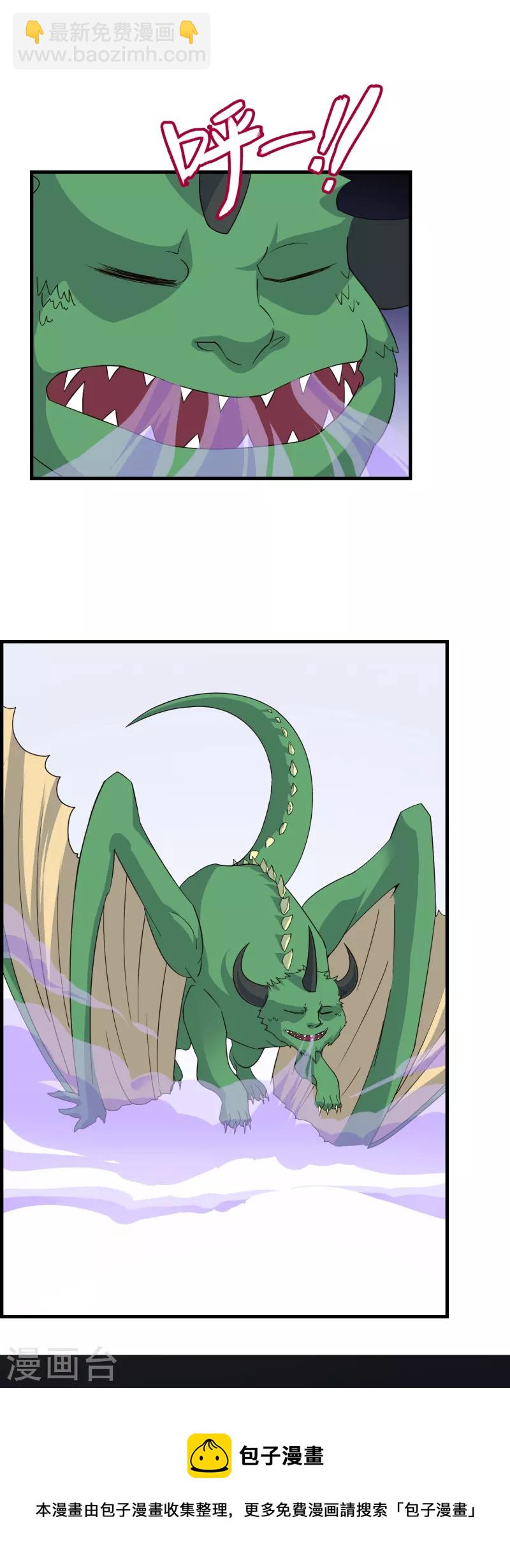 第20话 育儿园受袭-第20话