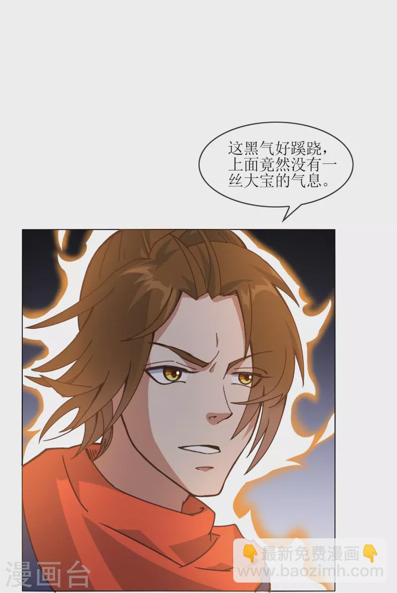 第20话 育儿园受袭-第20话