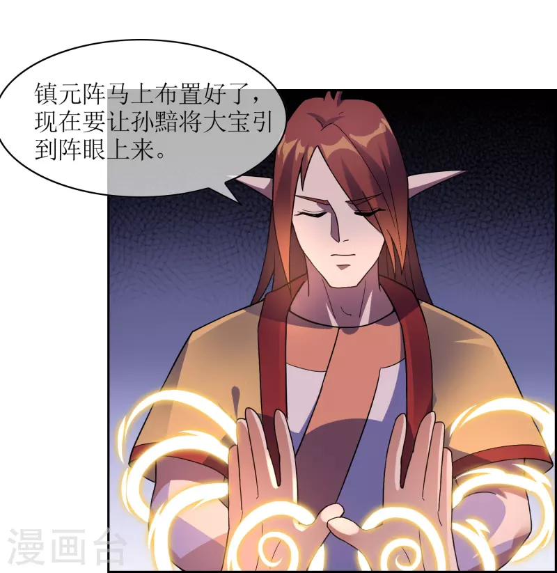 第20话 育儿园受袭-第20话