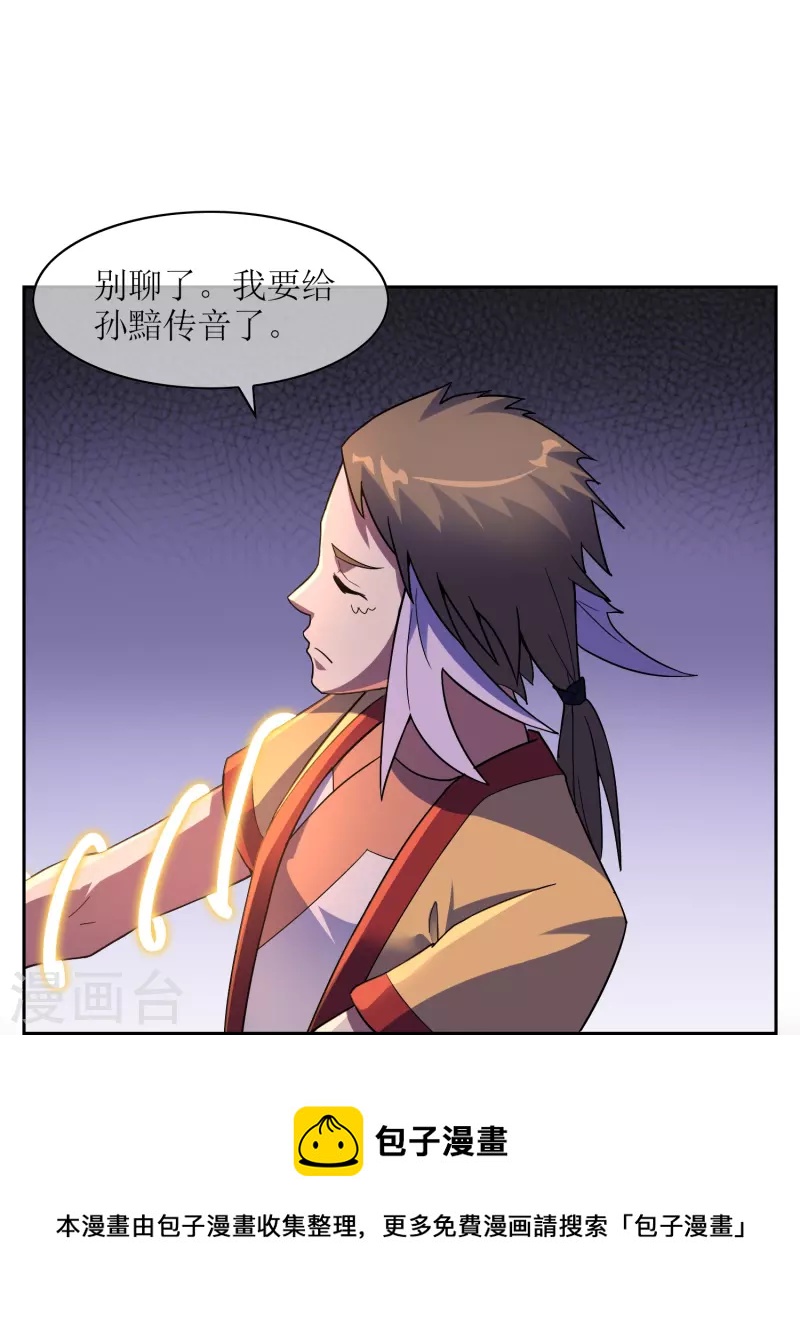 第20话 育儿园受袭-第20话