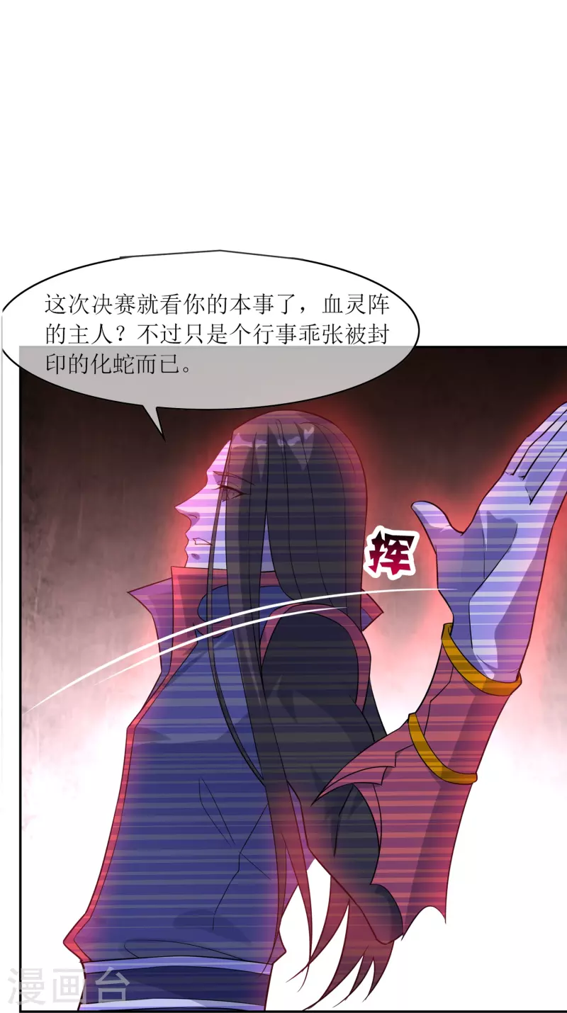 第22话 决赛试炼开始-第22话