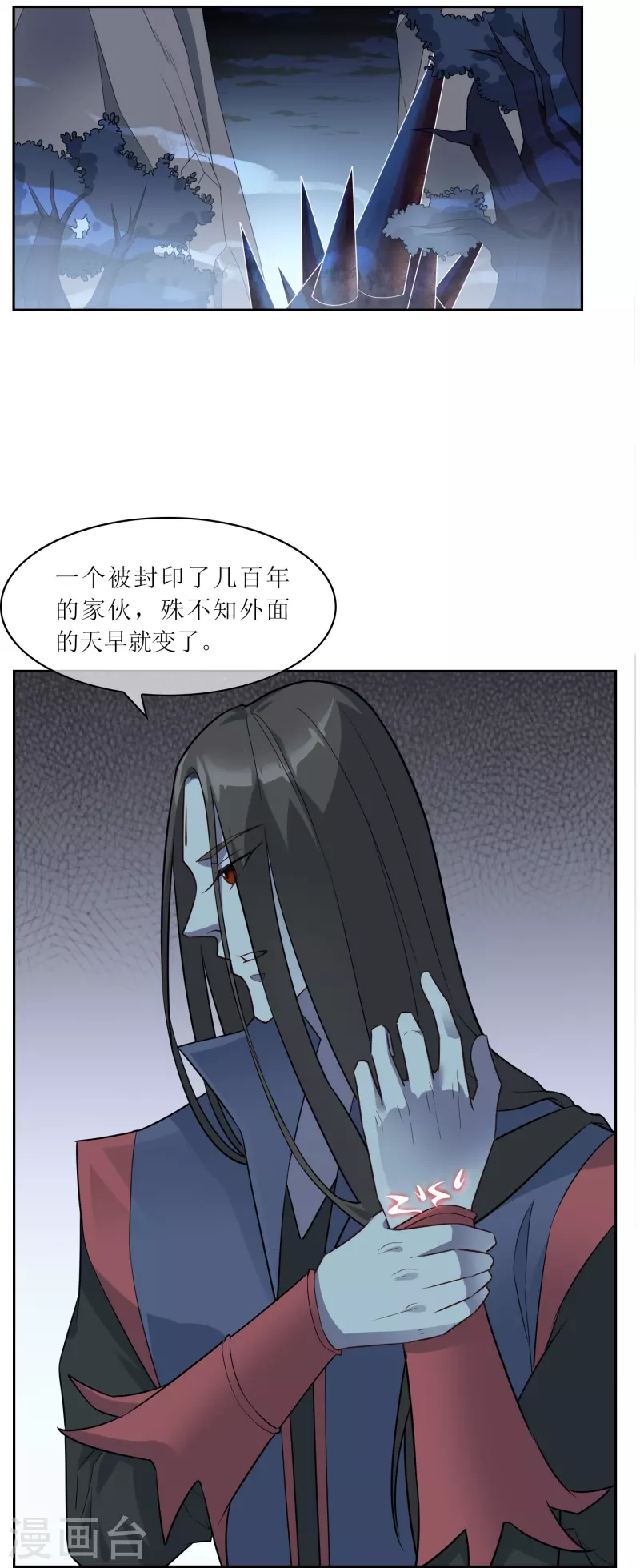 第22话 决赛试炼开始-第22话