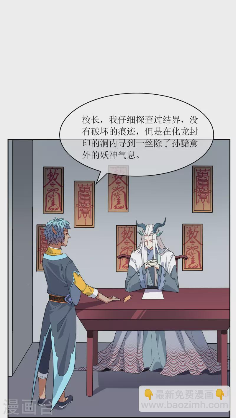 第22话 决赛试炼开始-第22话