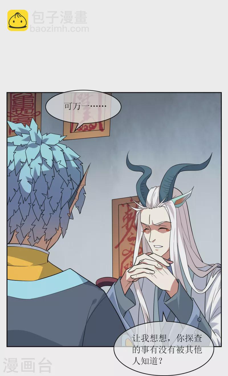 第22话 决赛试炼开始-第22话