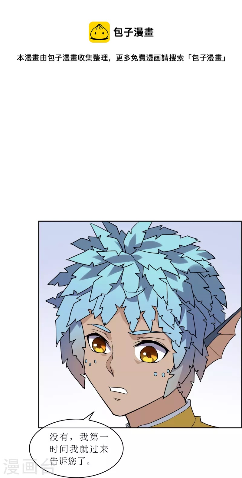 第22话 决赛试炼开始-第22话