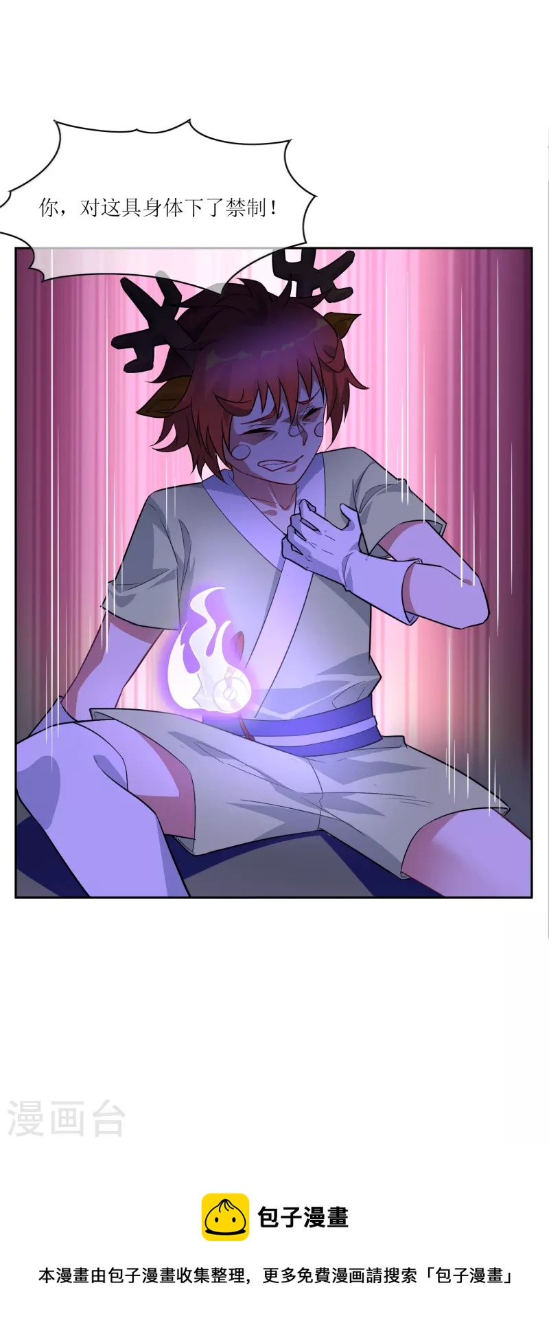 第22话 决赛试炼开始-第22话