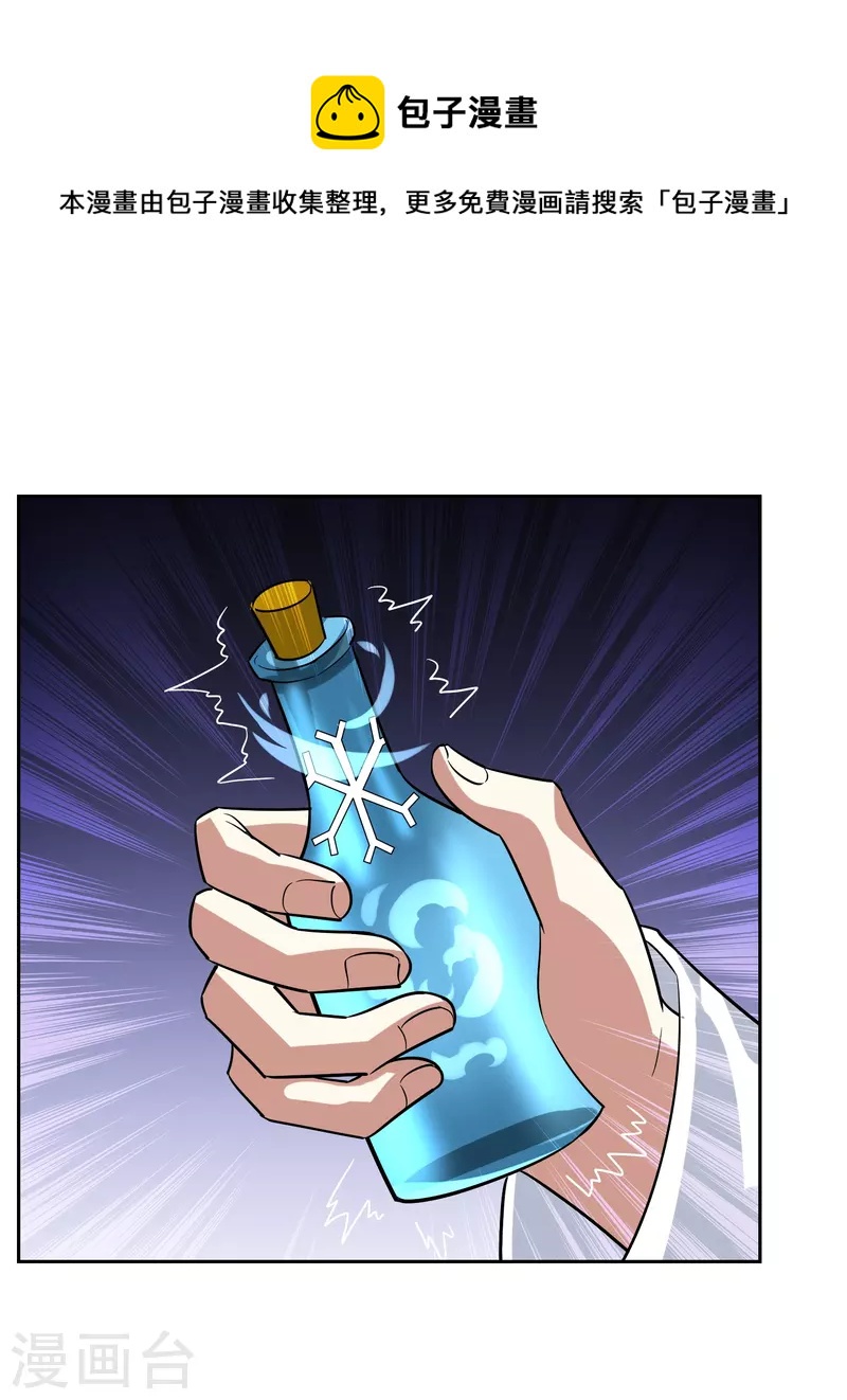 第24话 让你见识一下真正的毒-第24话