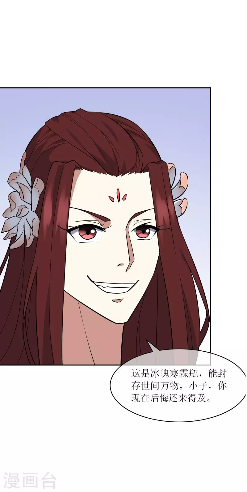 第24话 让你见识一下真正的毒-第24话