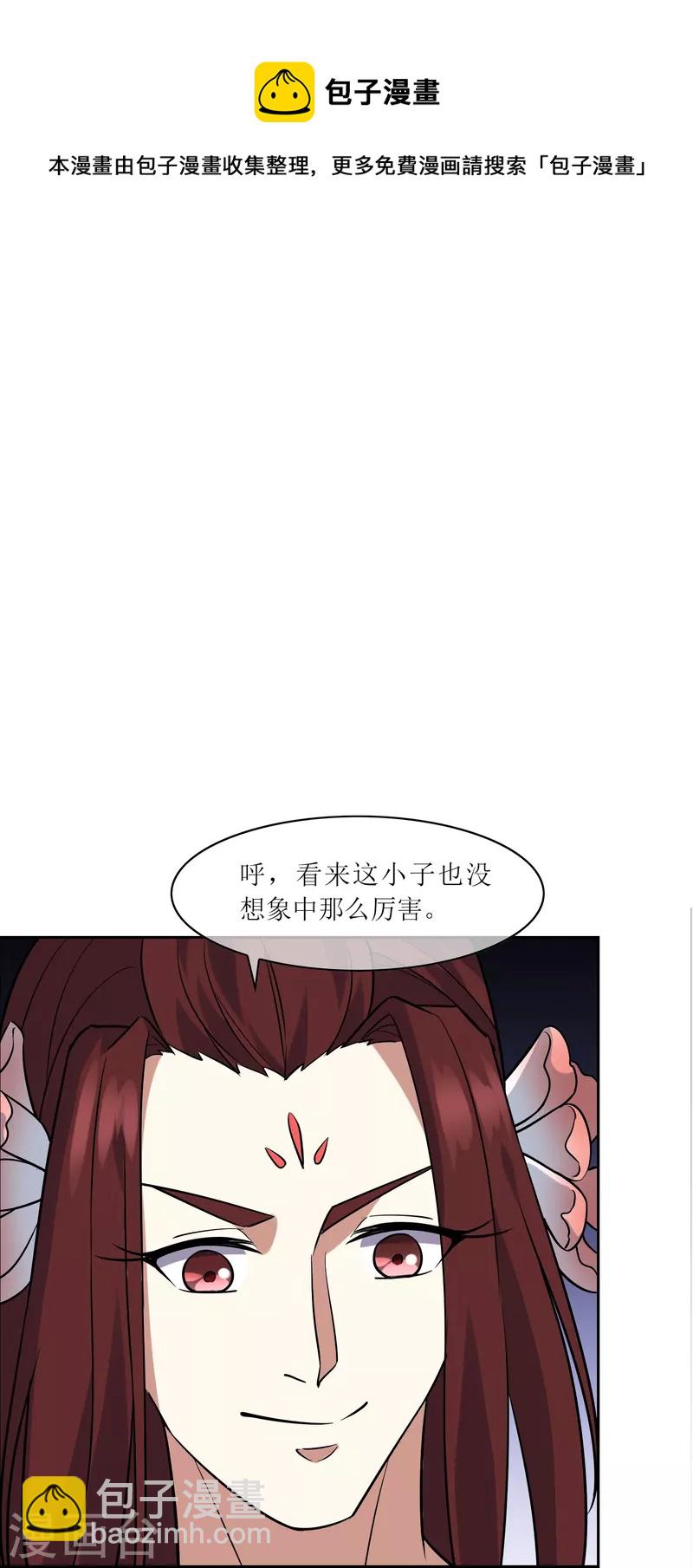 第24话 让你见识一下真正的毒-第24话