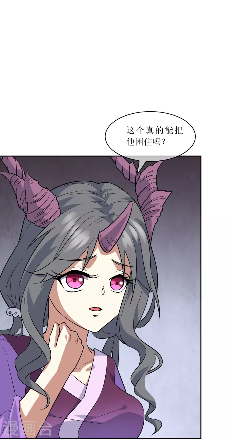 第24话 让你见识一下真正的毒-第24话