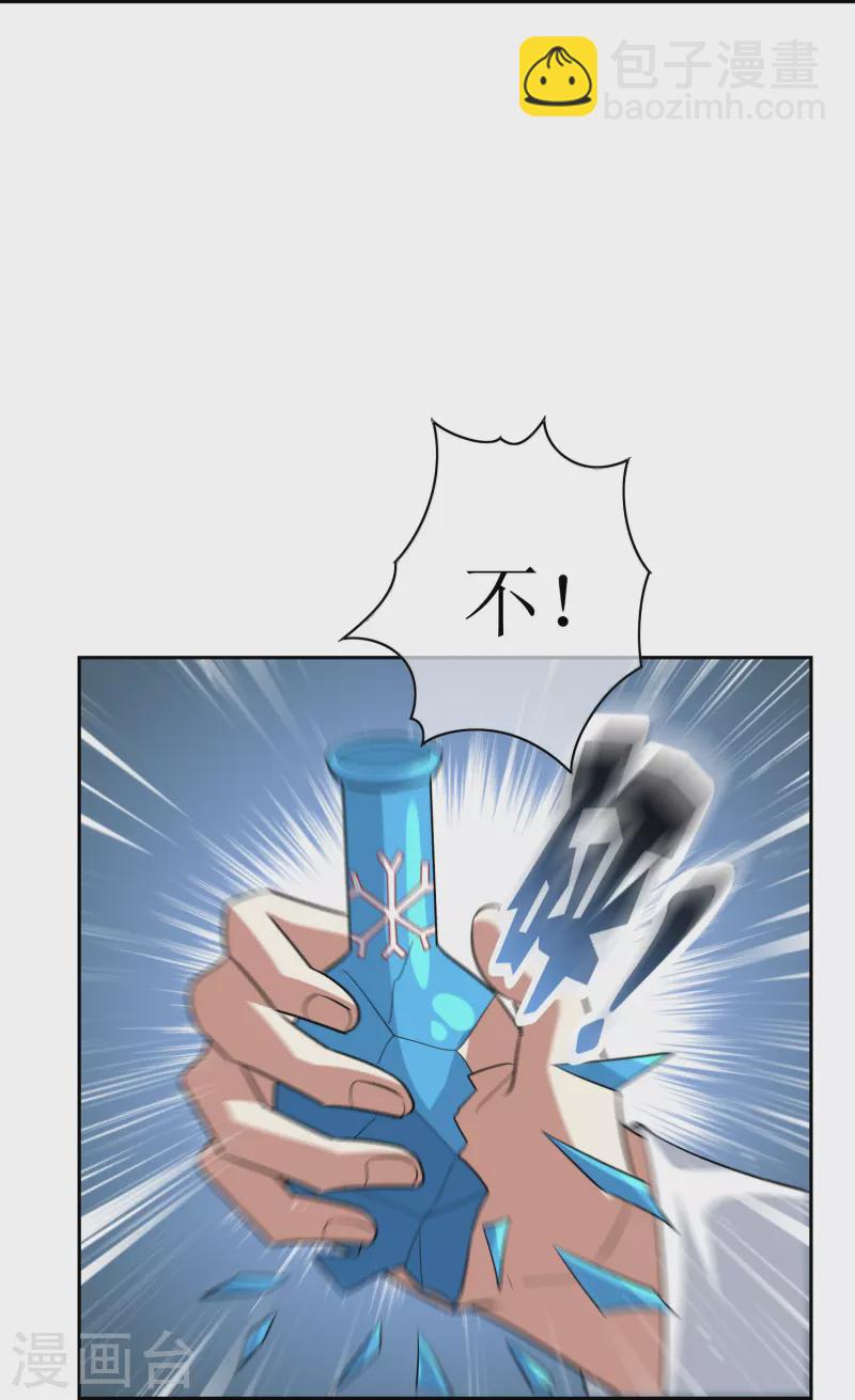 第24话 让你见识一下真正的毒-第24话