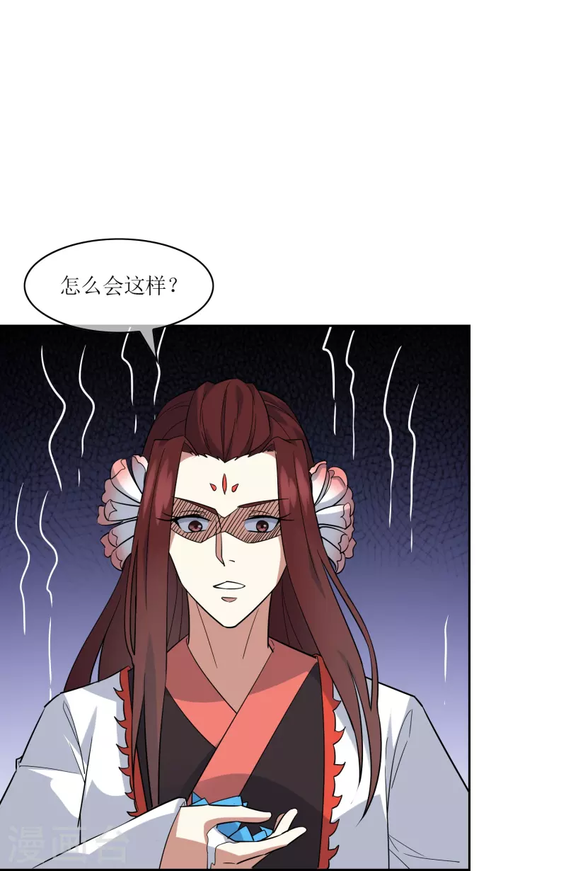 第24话 让你见识一下真正的毒-第24话