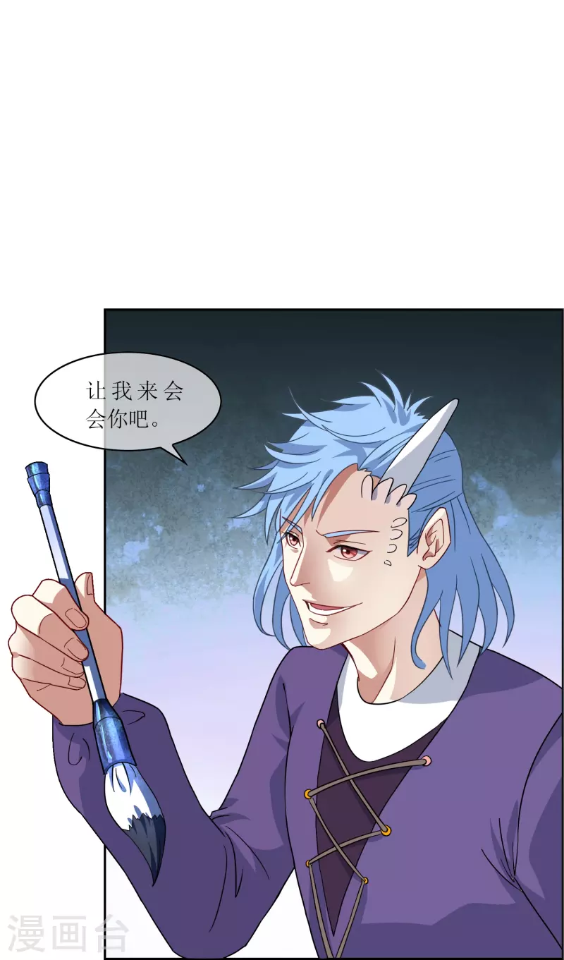 第24话 让你见识一下真正的毒-第24话