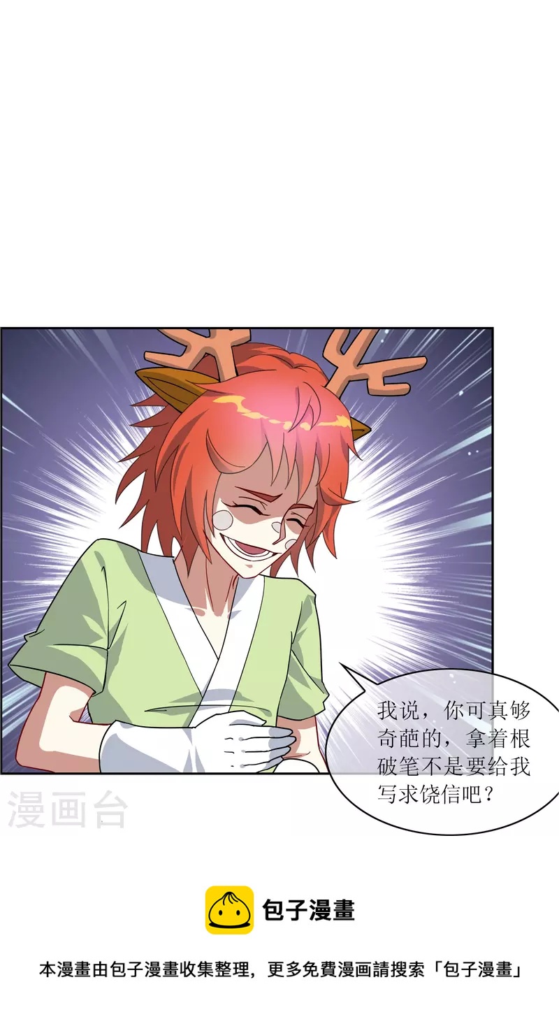 第24话 让你见识一下真正的毒-第24话