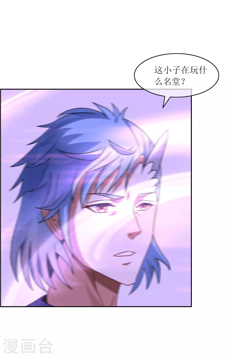 第24话 让你见识一下真正的毒-第24话