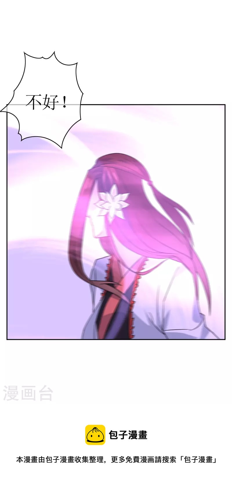 第24话 让你见识一下真正的毒-第24话