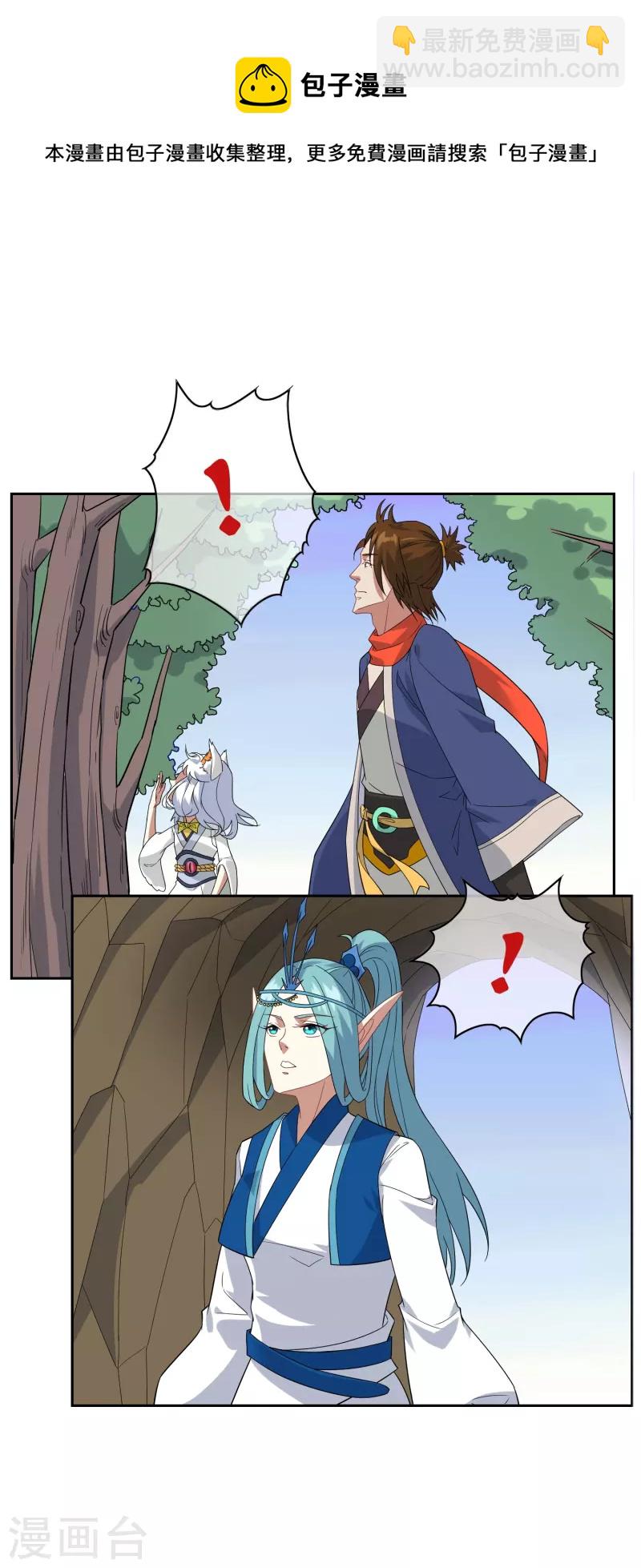 第24话 让你见识一下真正的毒-第24话