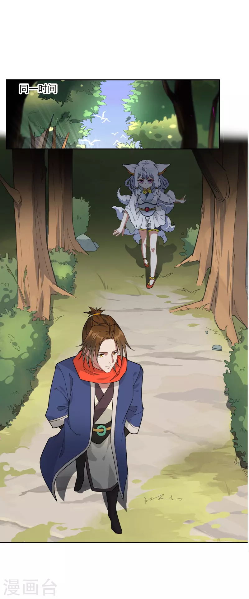 第26话 幻境(1/2)-第26话