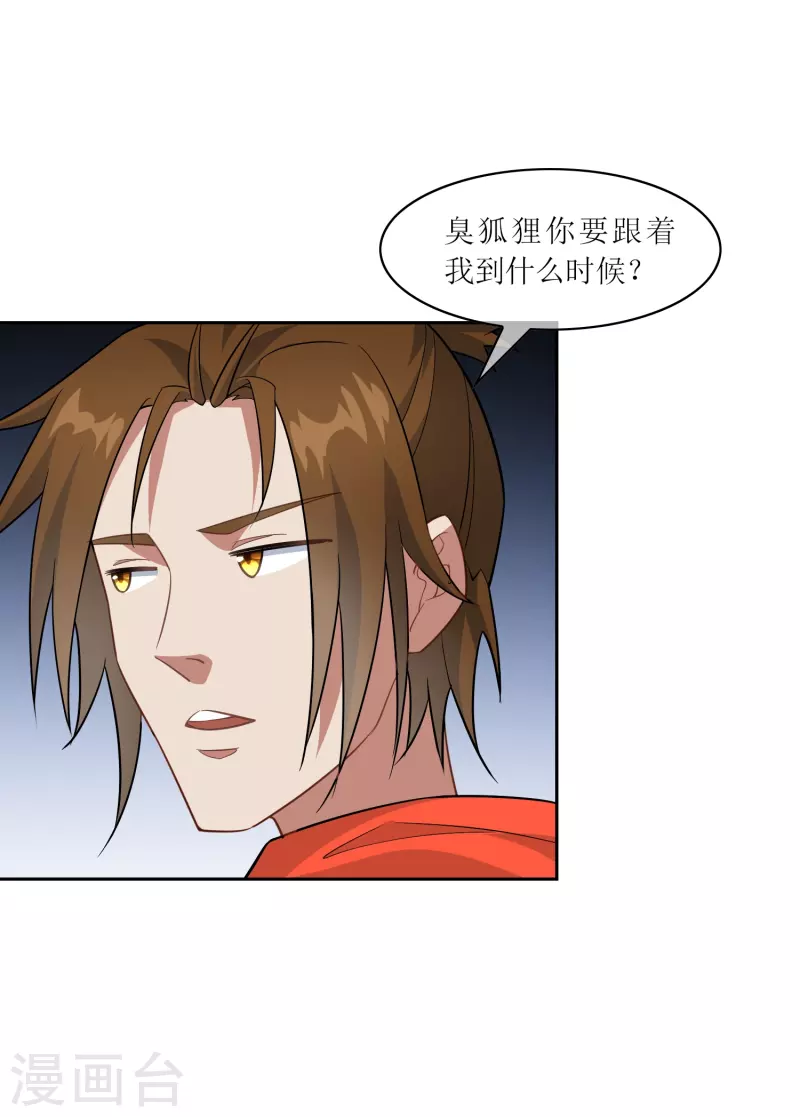 第26话 幻境(1/2)-第26话