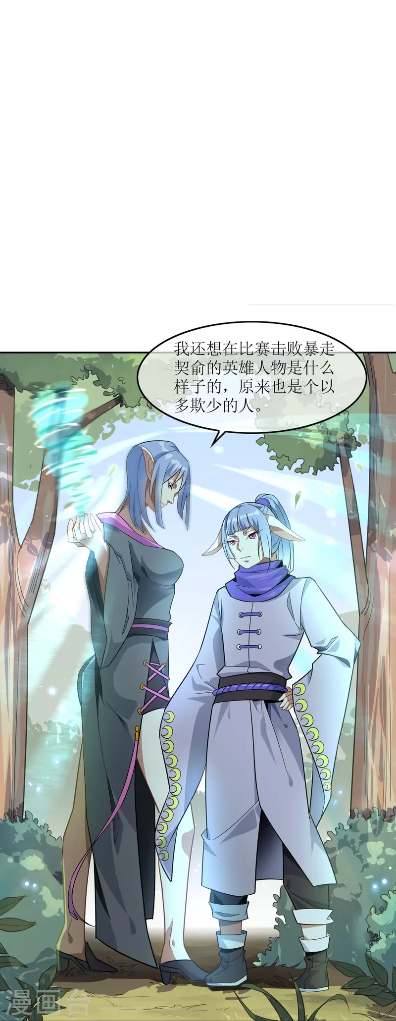 第26话 幻境(1/2)-第26话