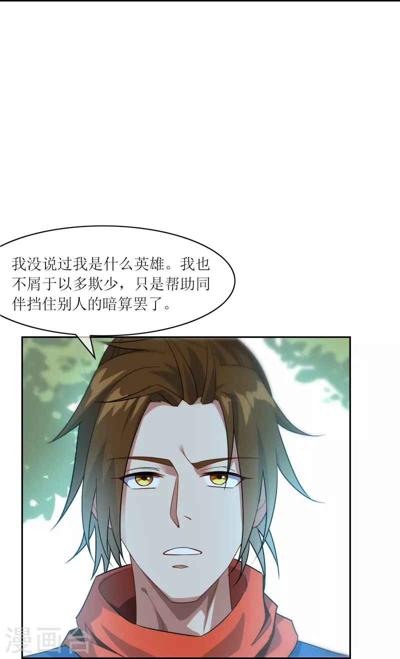 第26话 幻境(1/2)-第26话