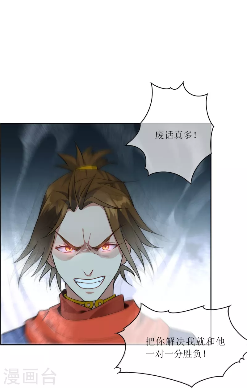 第26话 幻境(1/2)-第26话