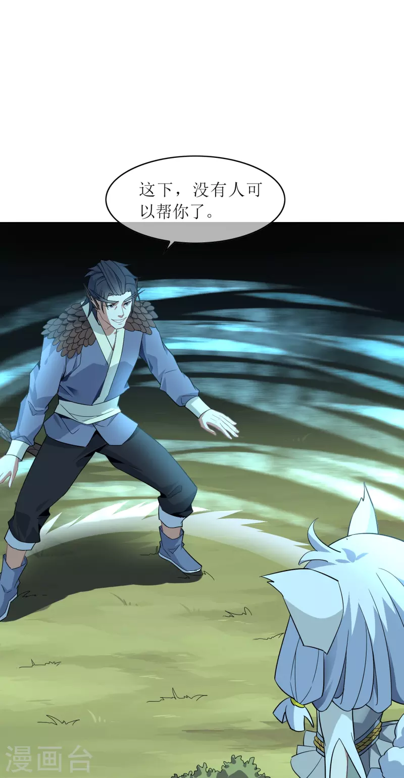 第26话 幻境(1/2)-第26话