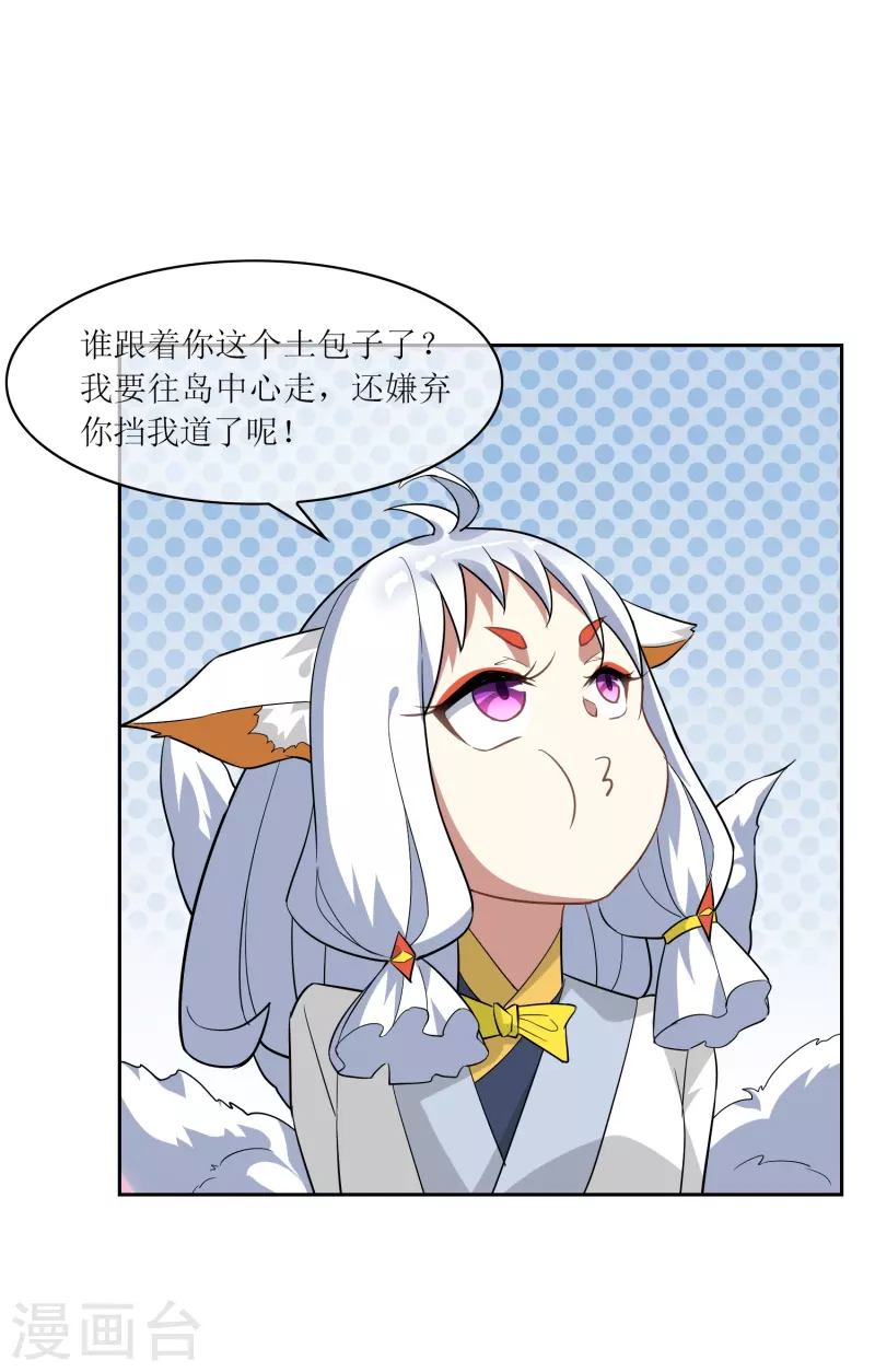 第26话 幻境(1/2)-第26话