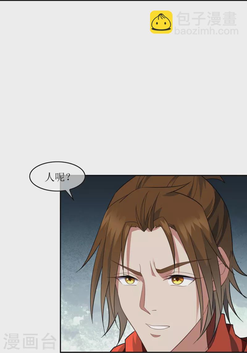 第26话 幻境(1/2)-第26话