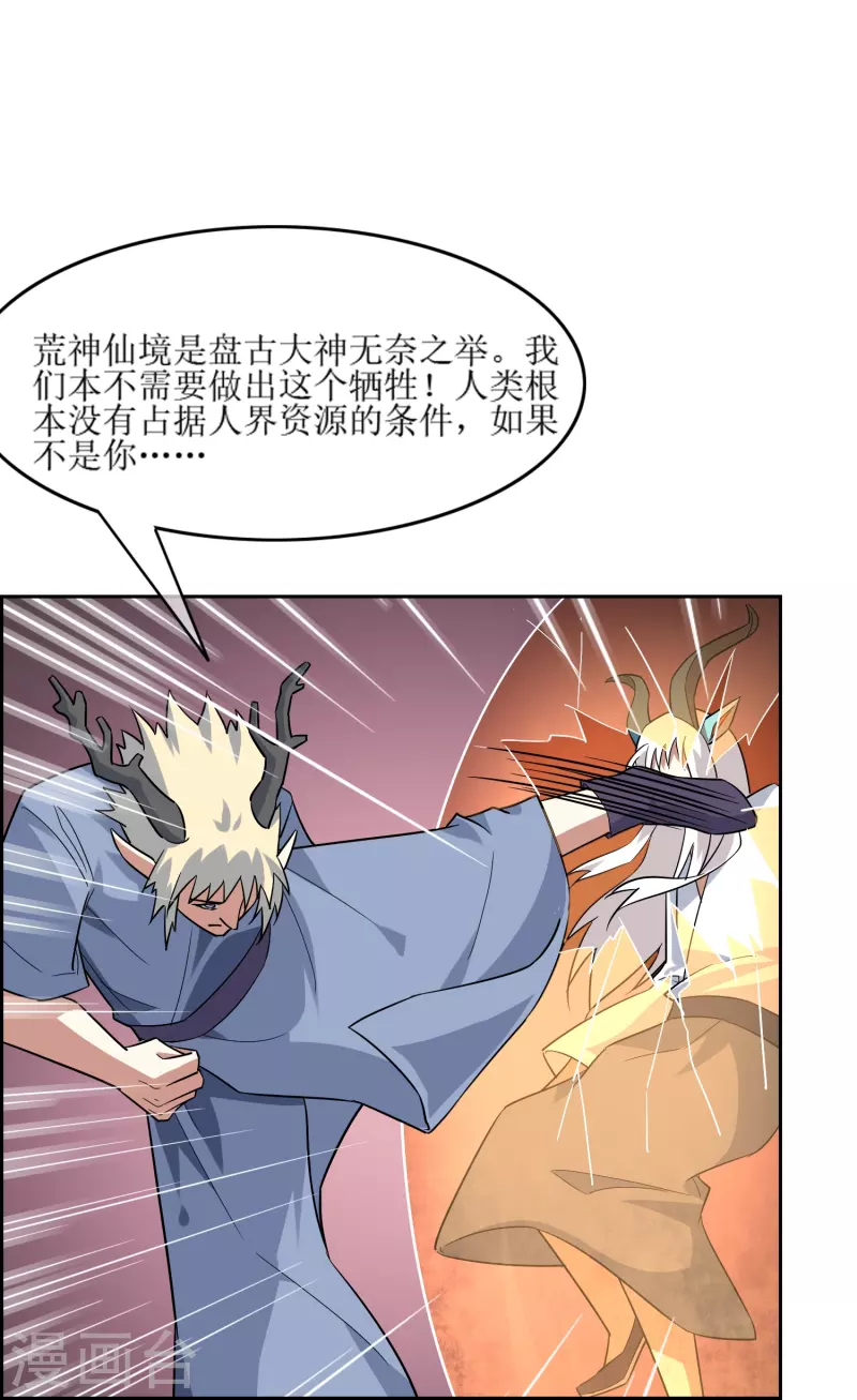 第28话 古神之战（下）(1/2)-第28话