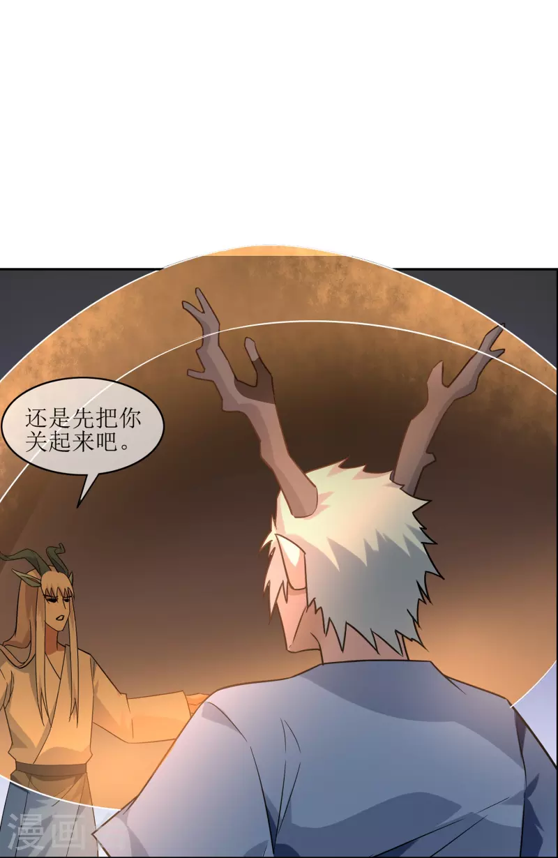 第28话 古神之战（下）(1/2)-第28话