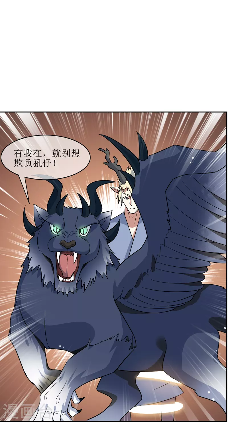 第28话 古神之战（下）(1/2)-第28话