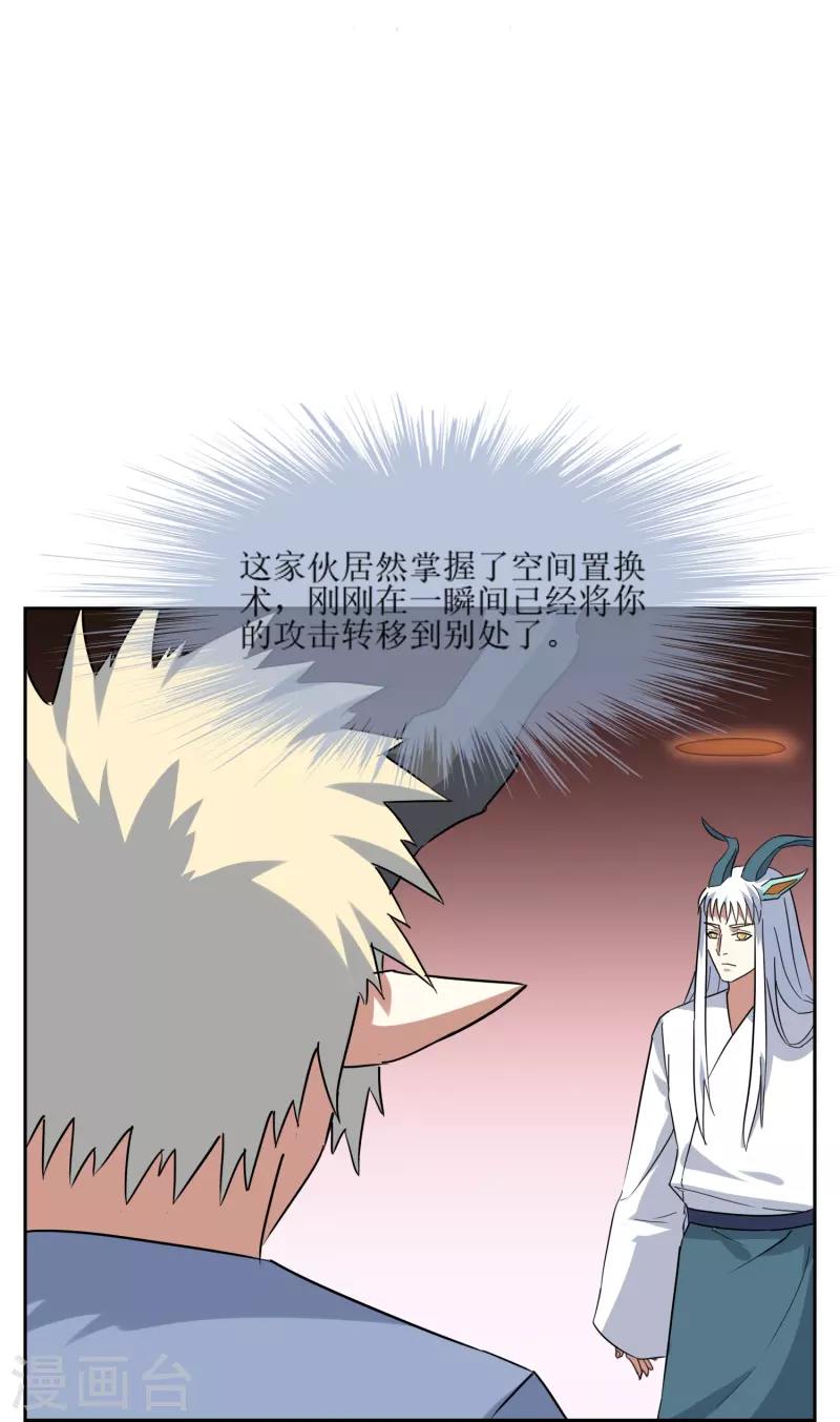 第28话 古神之战（下）(1/2)-第28话