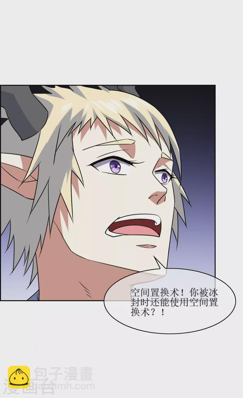 第28话 古神之战（下）(1/2)-第28话