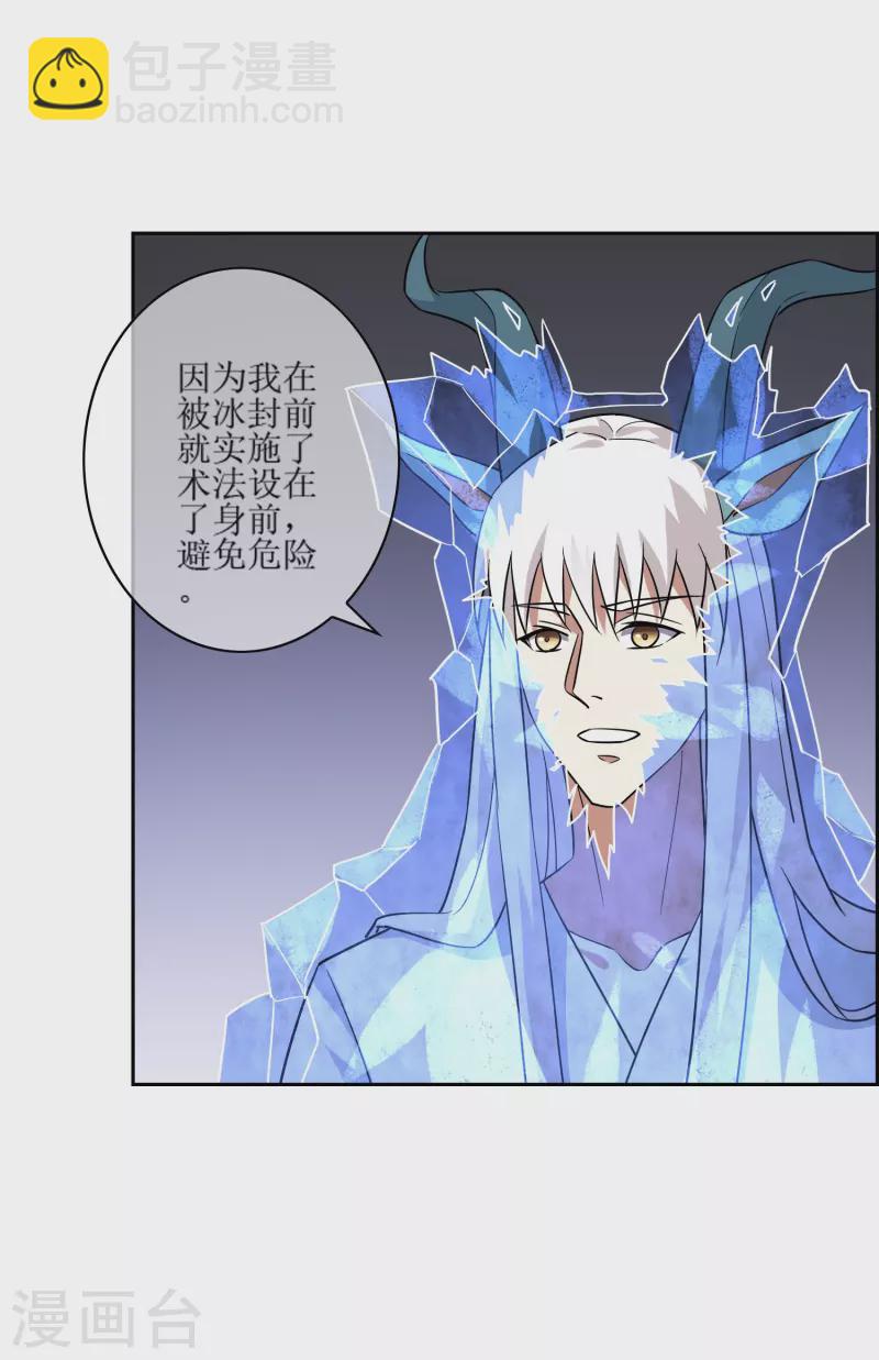 第28话 古神之战（下）(1/2)-第28话