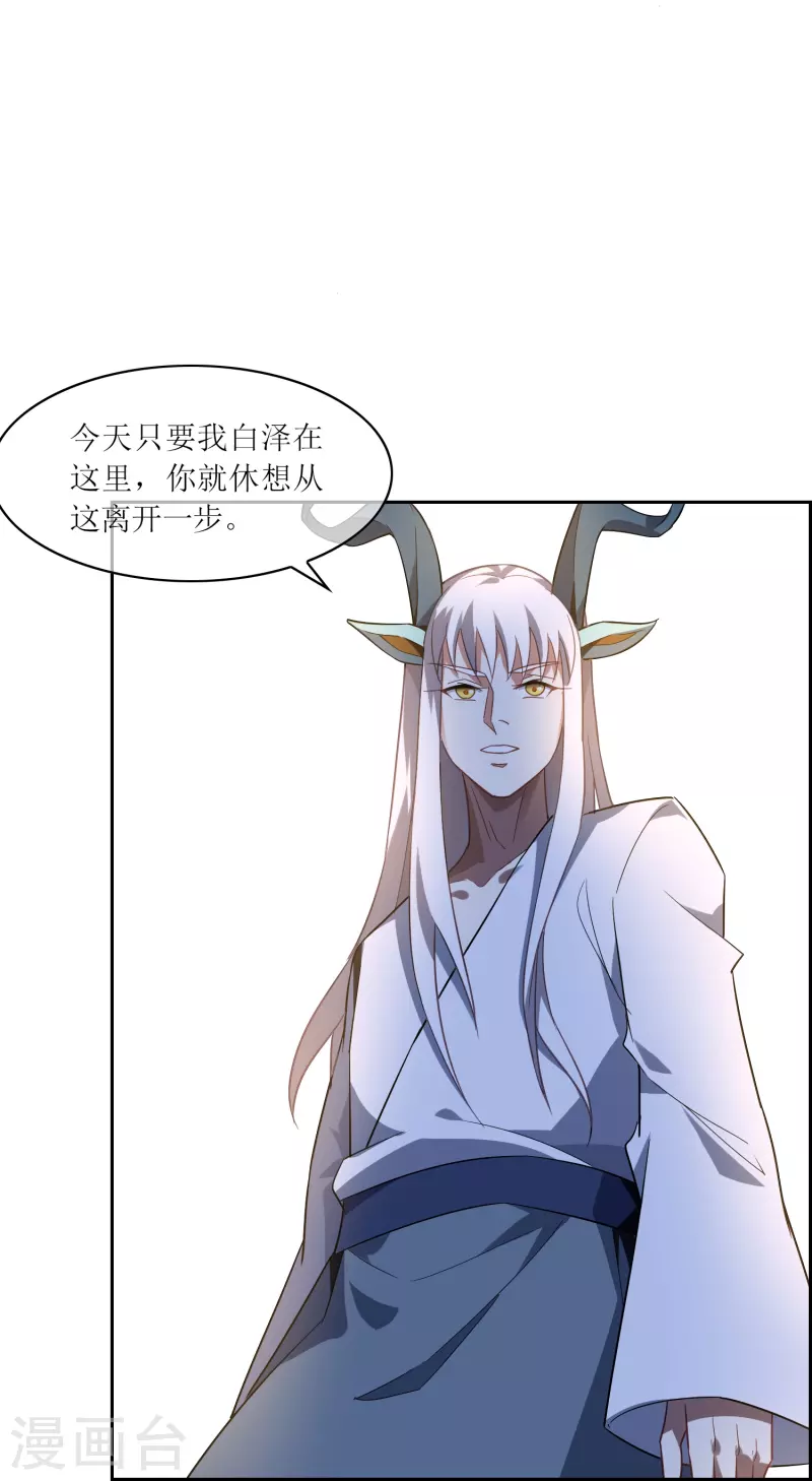 第28话 古神之战（下）(1/2)-第28话