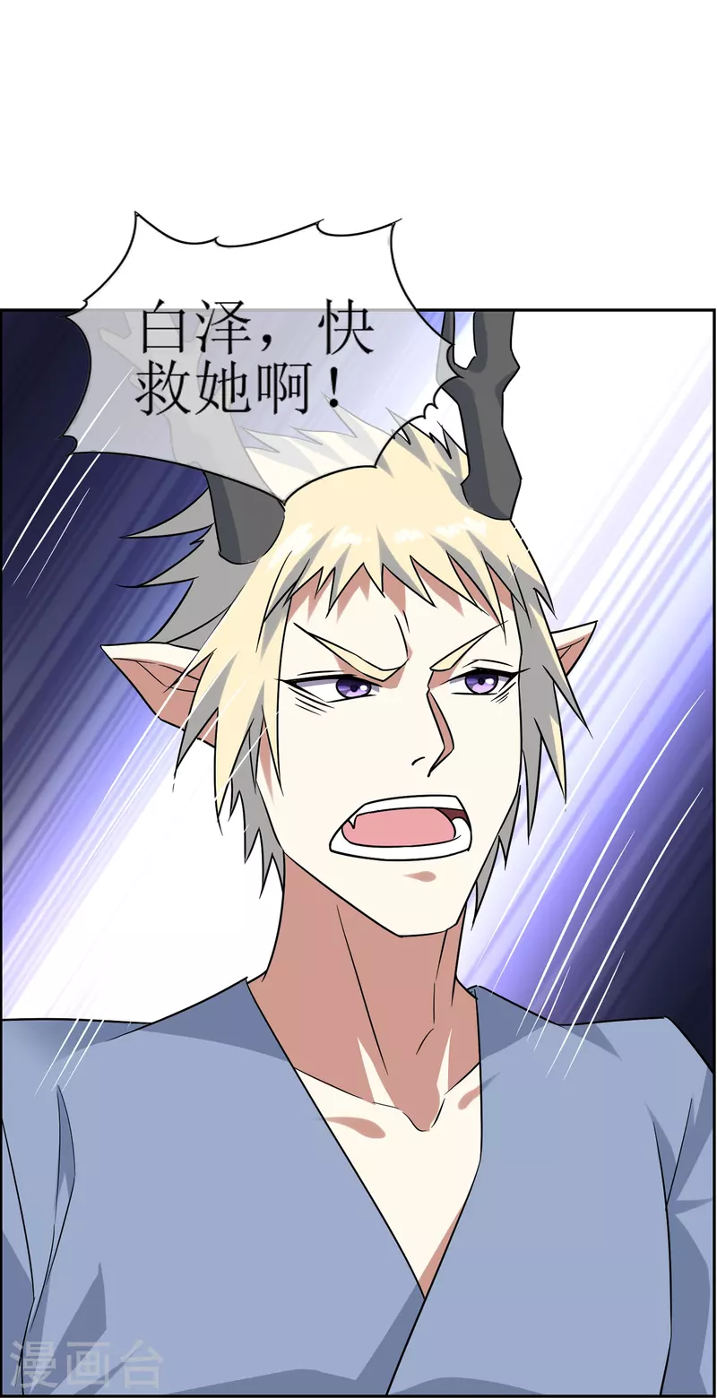 第28话 古神之战（下）(1/2)-第28话