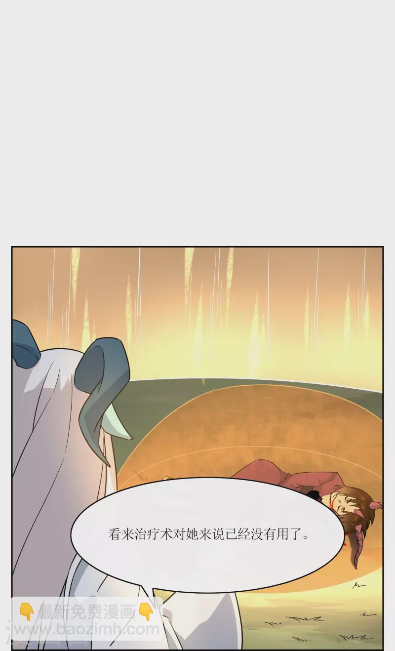 第28话 古神之战（下）(1/2)-第28话