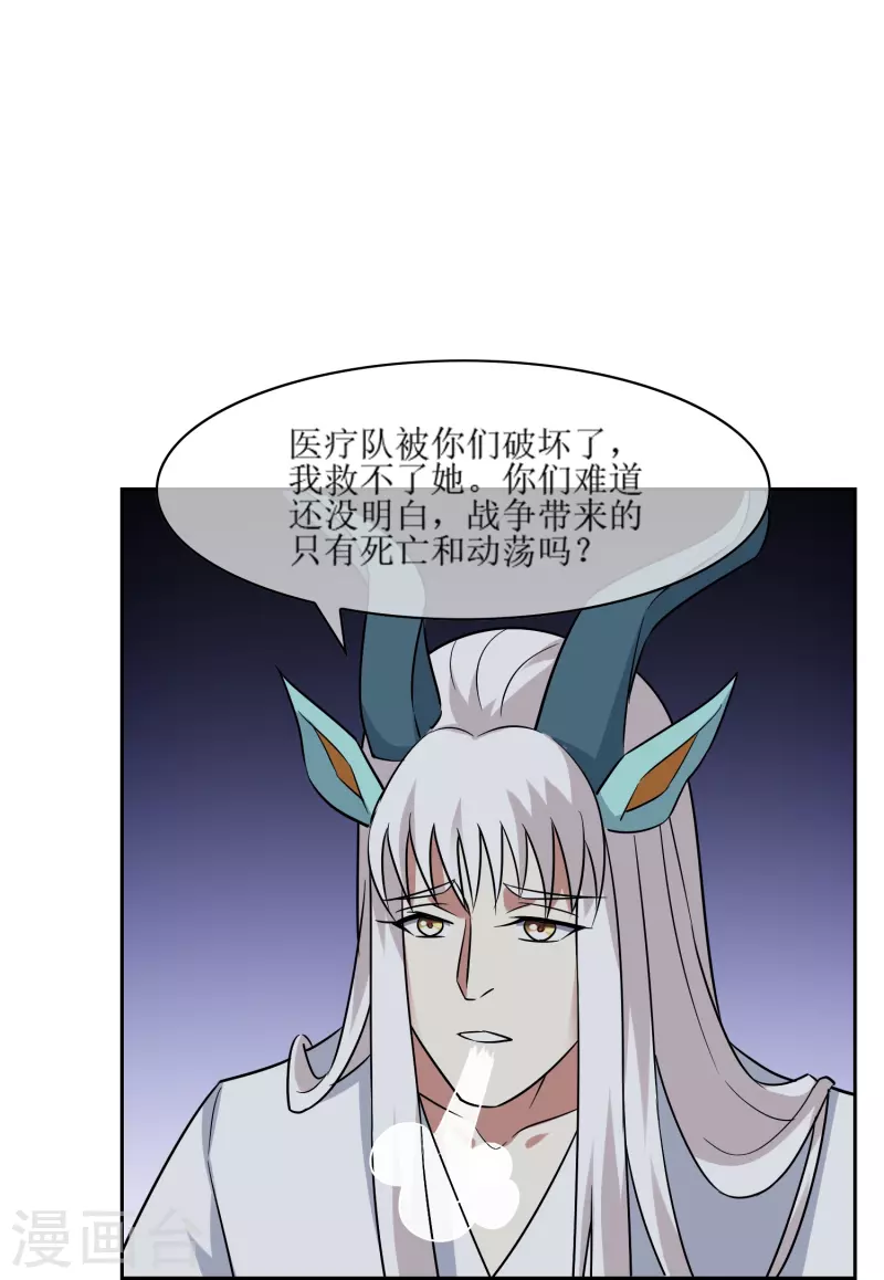 第28话 古神之战（下）(1/2)-第28话