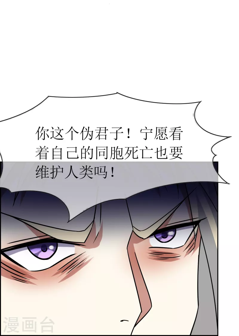 第28话 古神之战（下）(1/2)-第28话